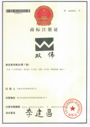 商標(biāo)證